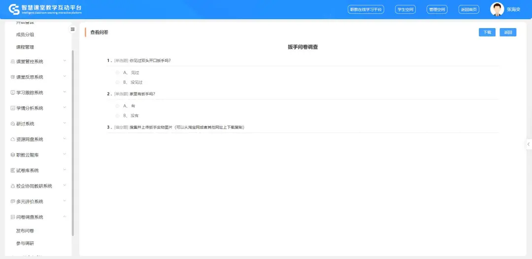 企业微信截图_1728461681350.png
